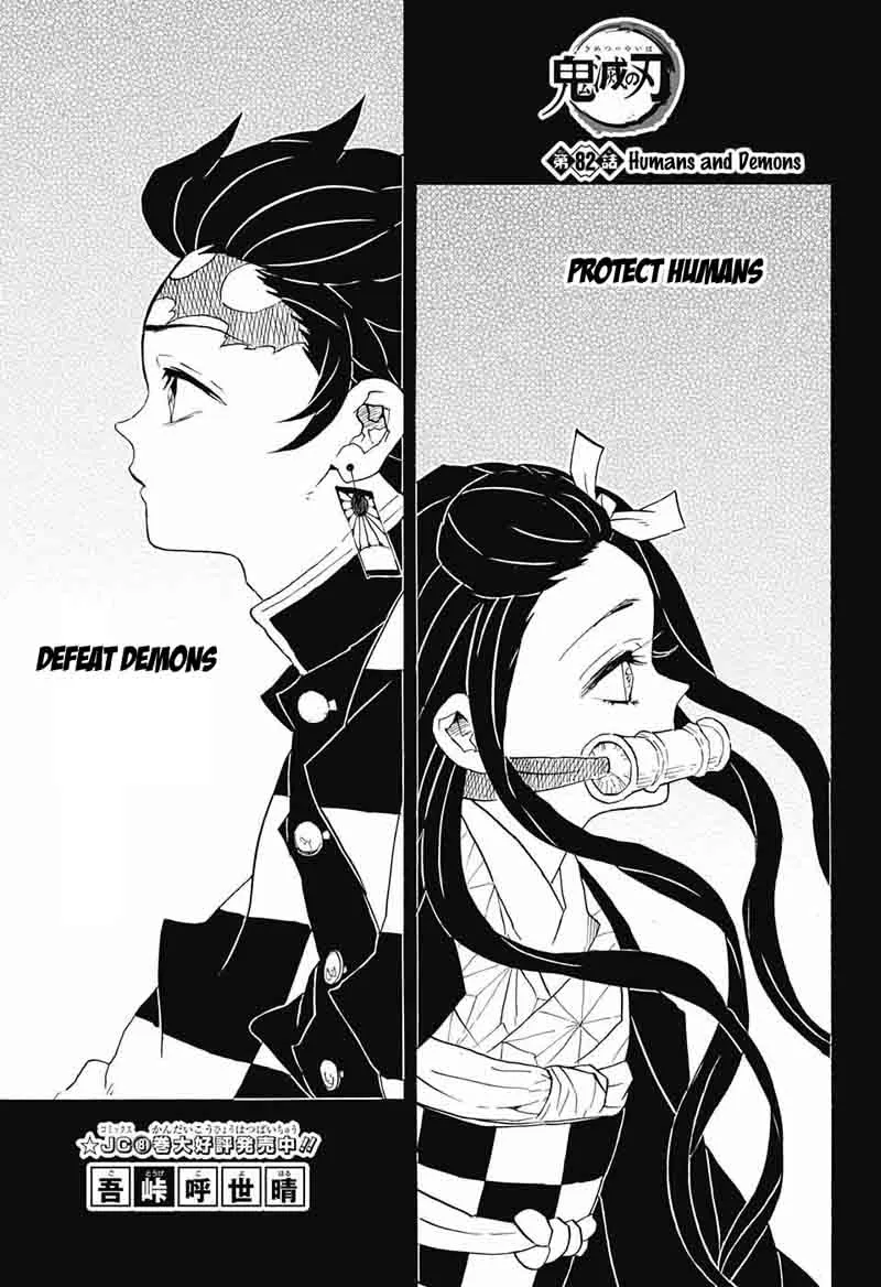 Chapter 82, page 1