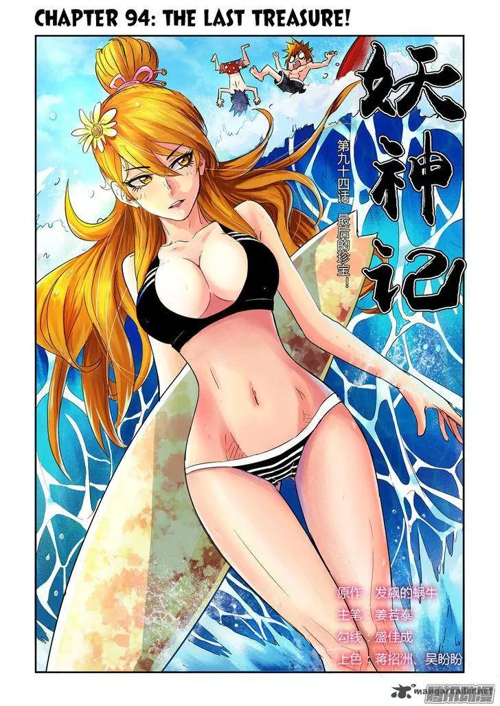 Chapter 94, page 1